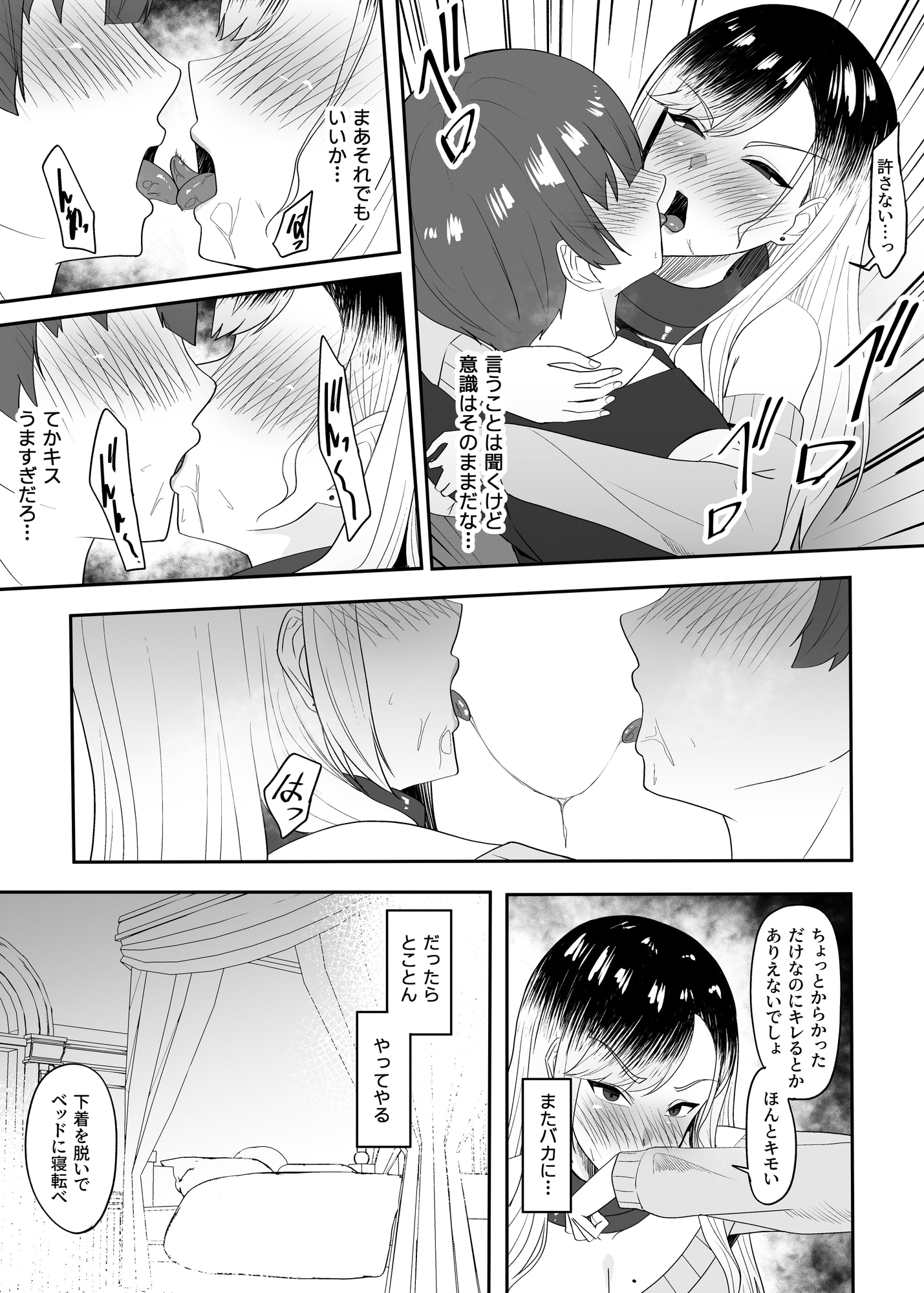 性奴○主の生活 〜反抗的な巨乳ギャルを言うこと聞かせてイカせまくる〜