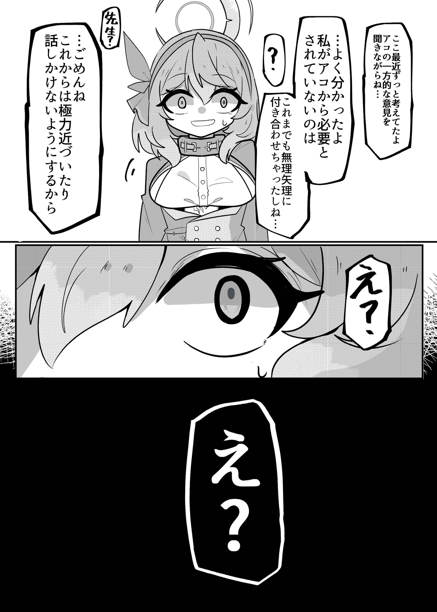 曇り後、快晴、雨天