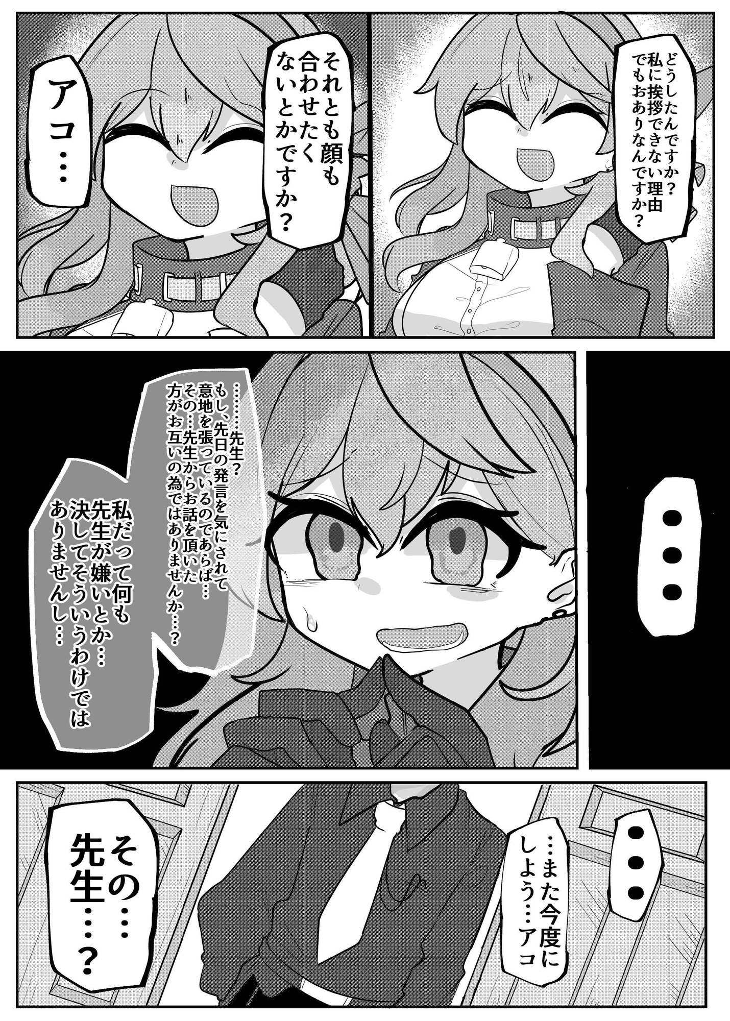 曇り後、快晴、雨天