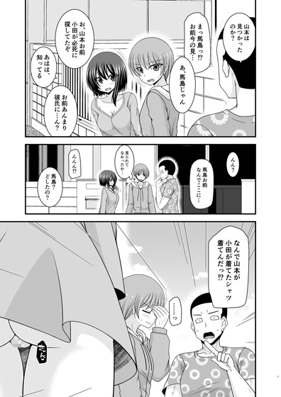 寝取られ露出少女IV