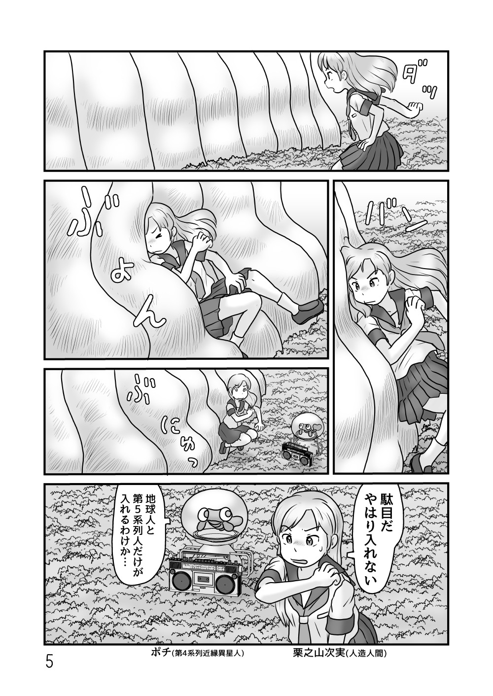 転換域深部障壁空間