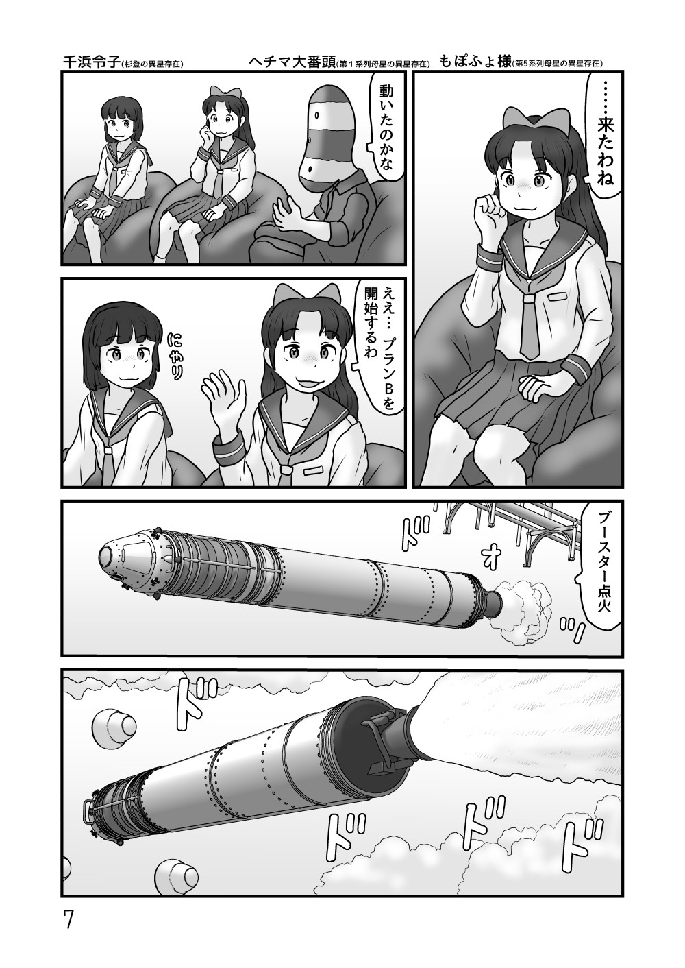 転換域深部障壁空間