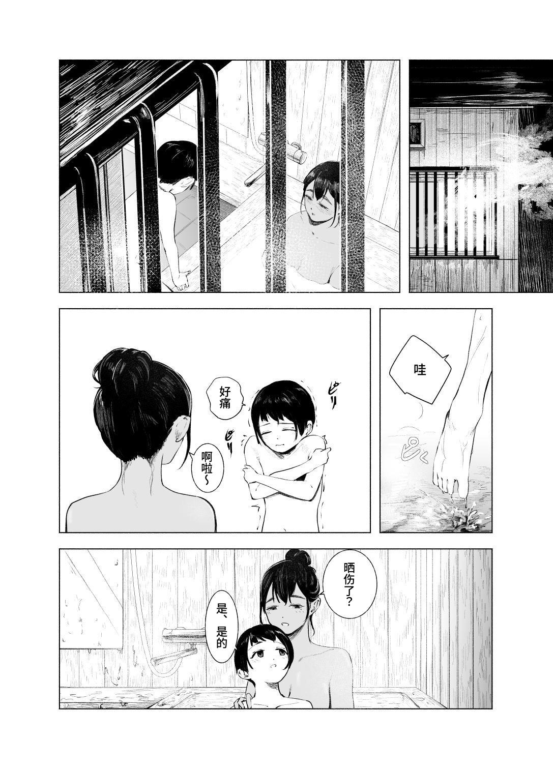 【簡体中文版】夏染-あいのま-