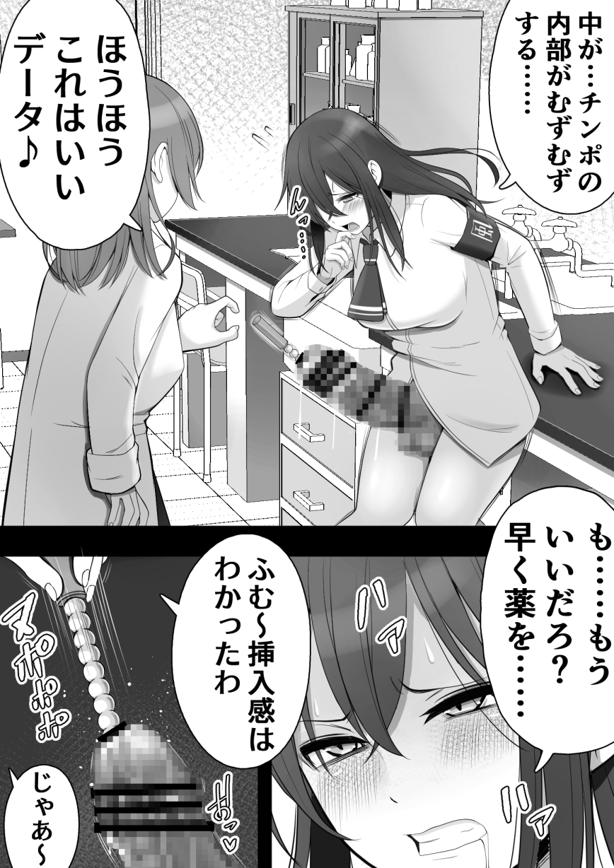 ふたなり風紀委員 ヤバすぎる媚薬で屈辱的な大量射精をするも快楽には抗えず……