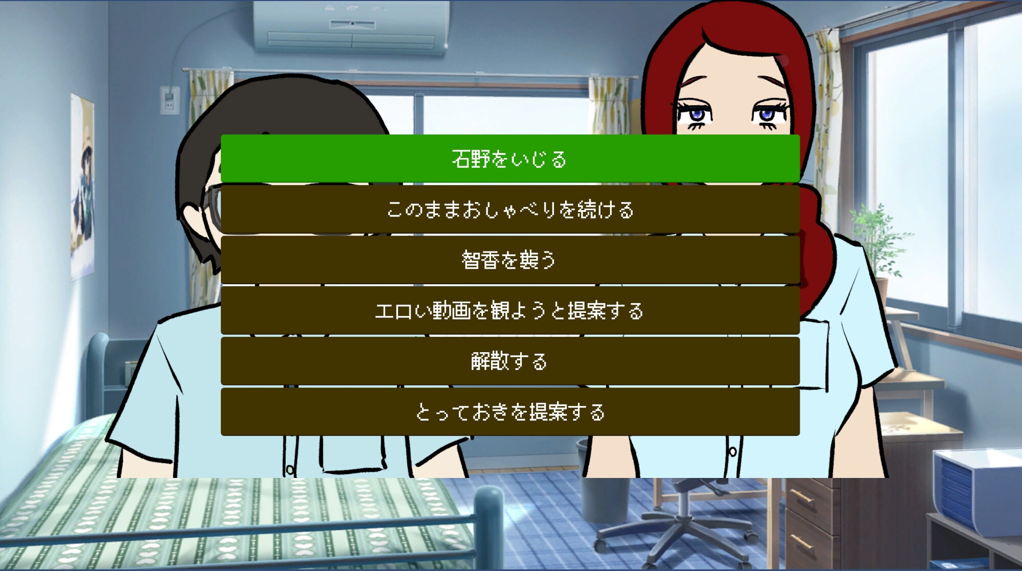 彼女を家に招待したい！