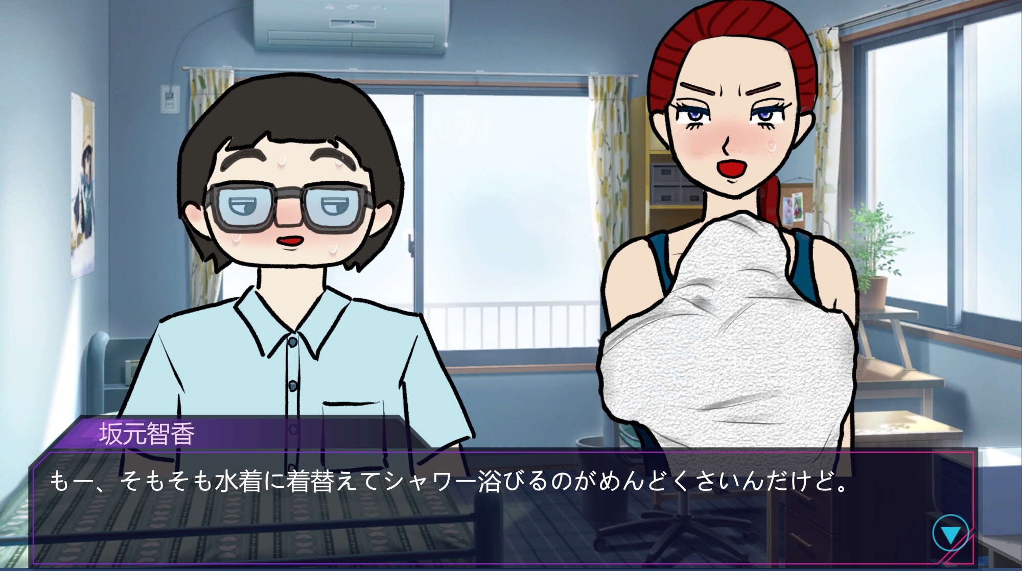 彼女を家に招待したい！