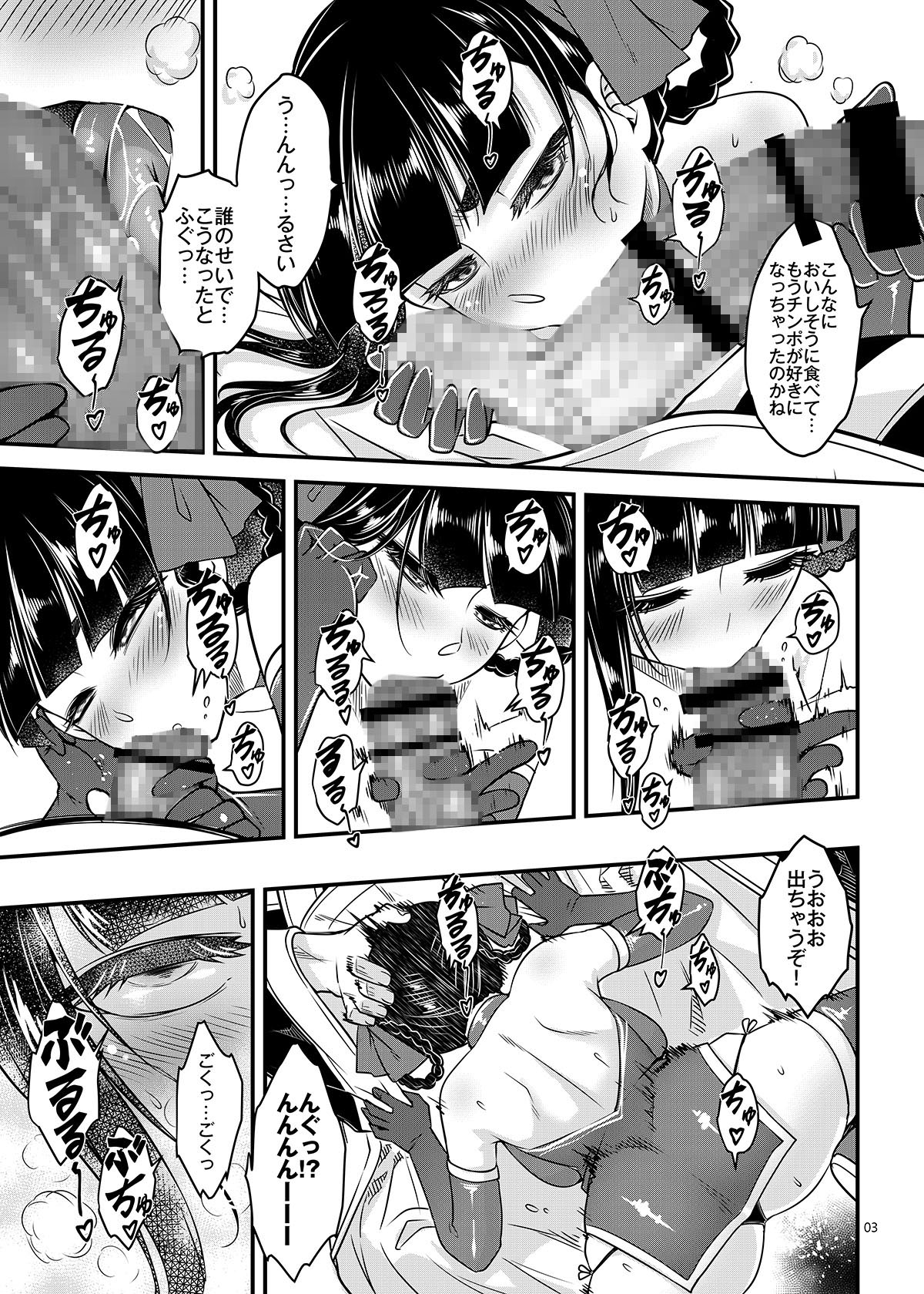 百華荘13《碧眼羅刹最後の矜持》