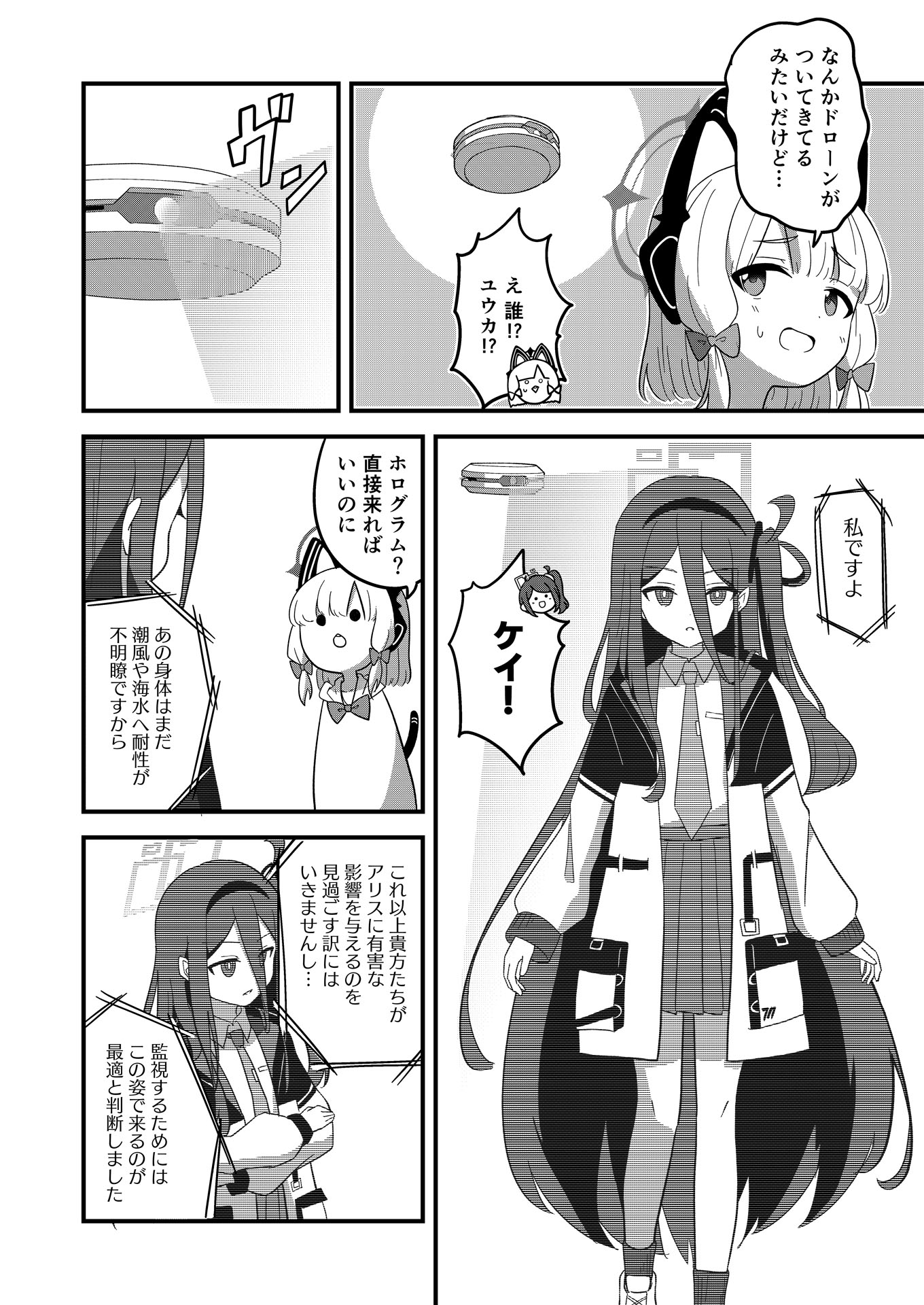 アリスは海に行きたいです！