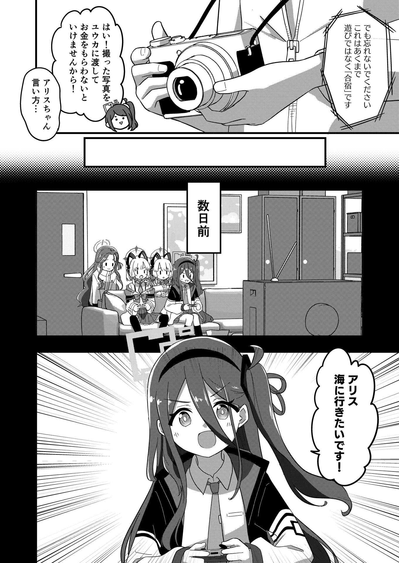 アリスは海に行きたいです！