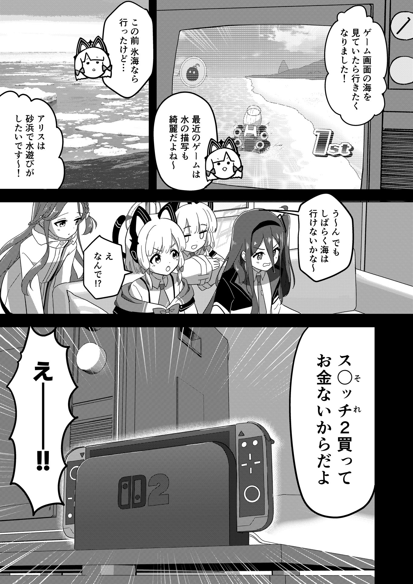 アリスは海に行きたいです！