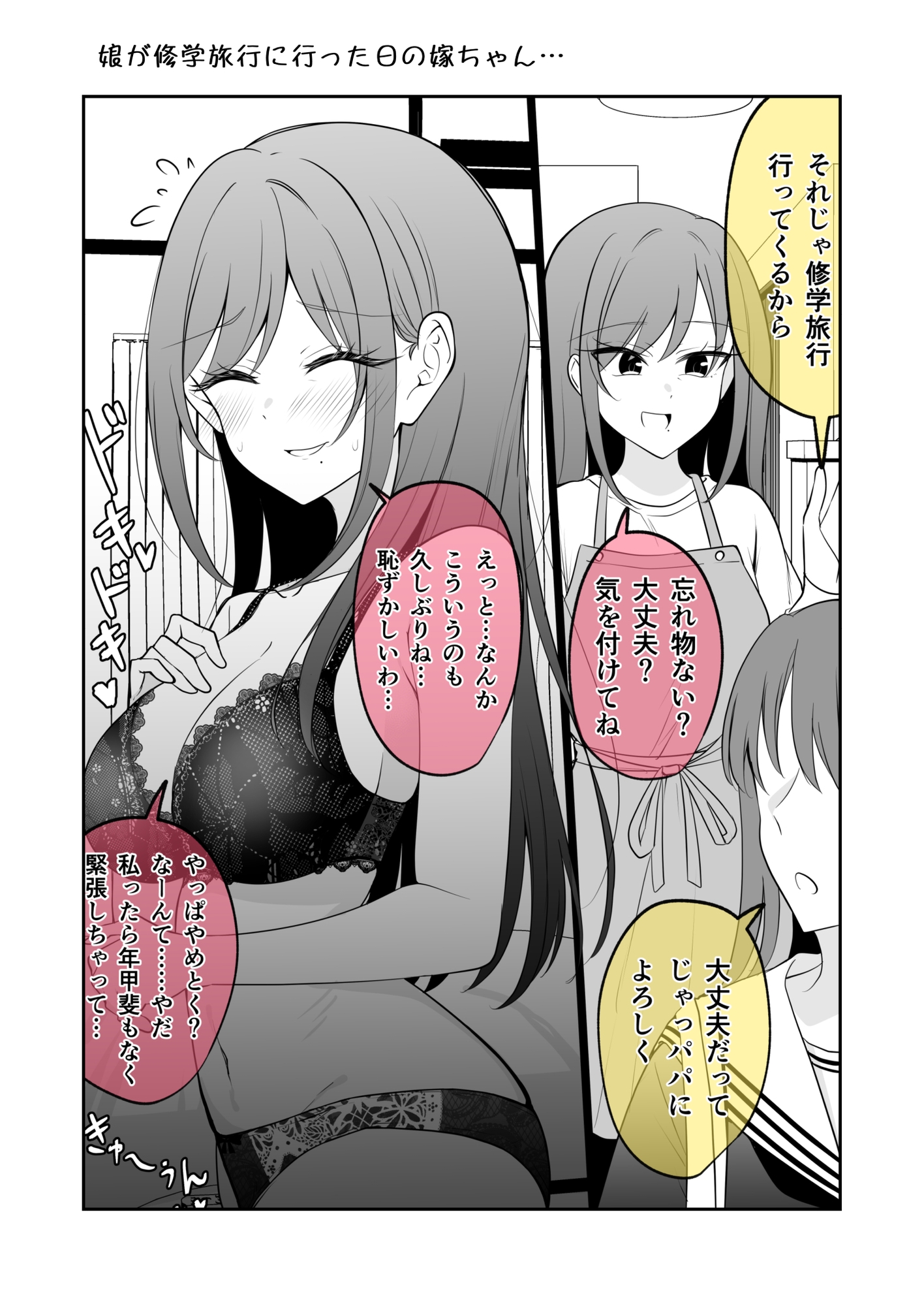 何とはいわないがうちのデカい子たち！