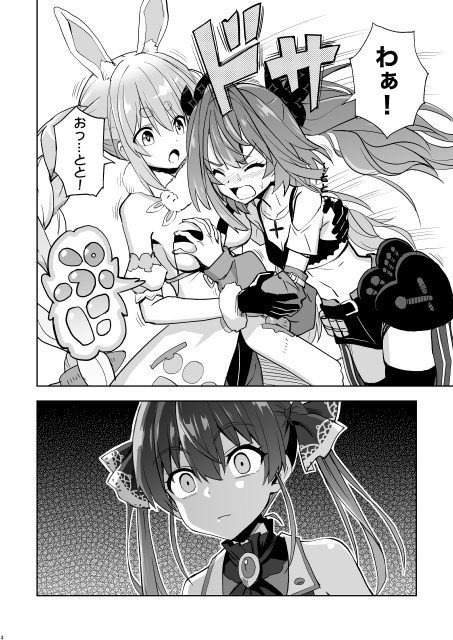 マリぺぇタダ揉み券