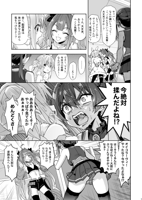 マリぺぇタダ揉み券