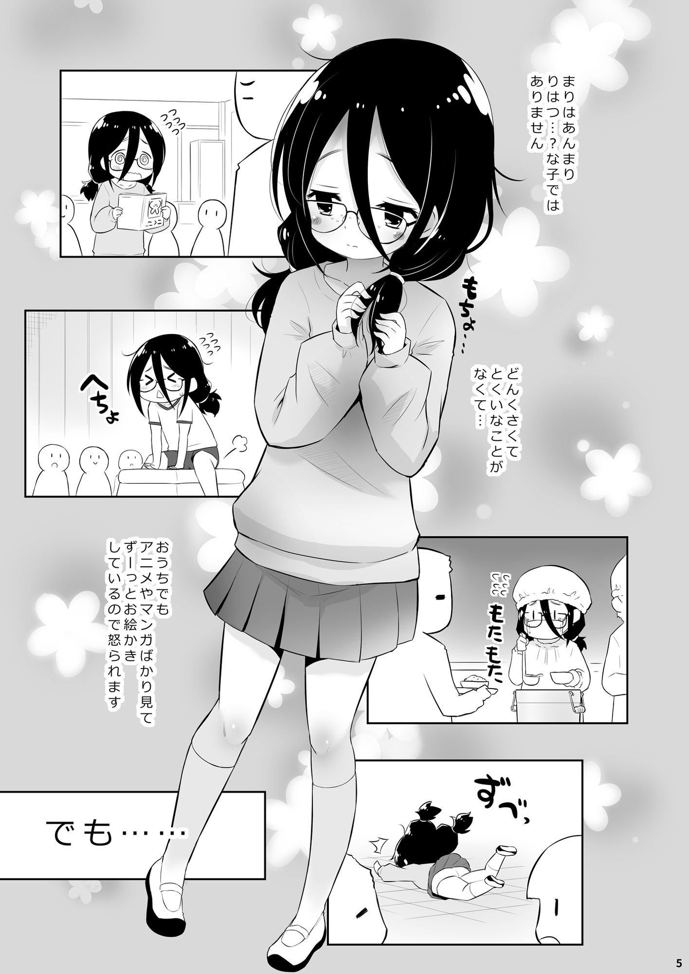 わたしはおひめさま。