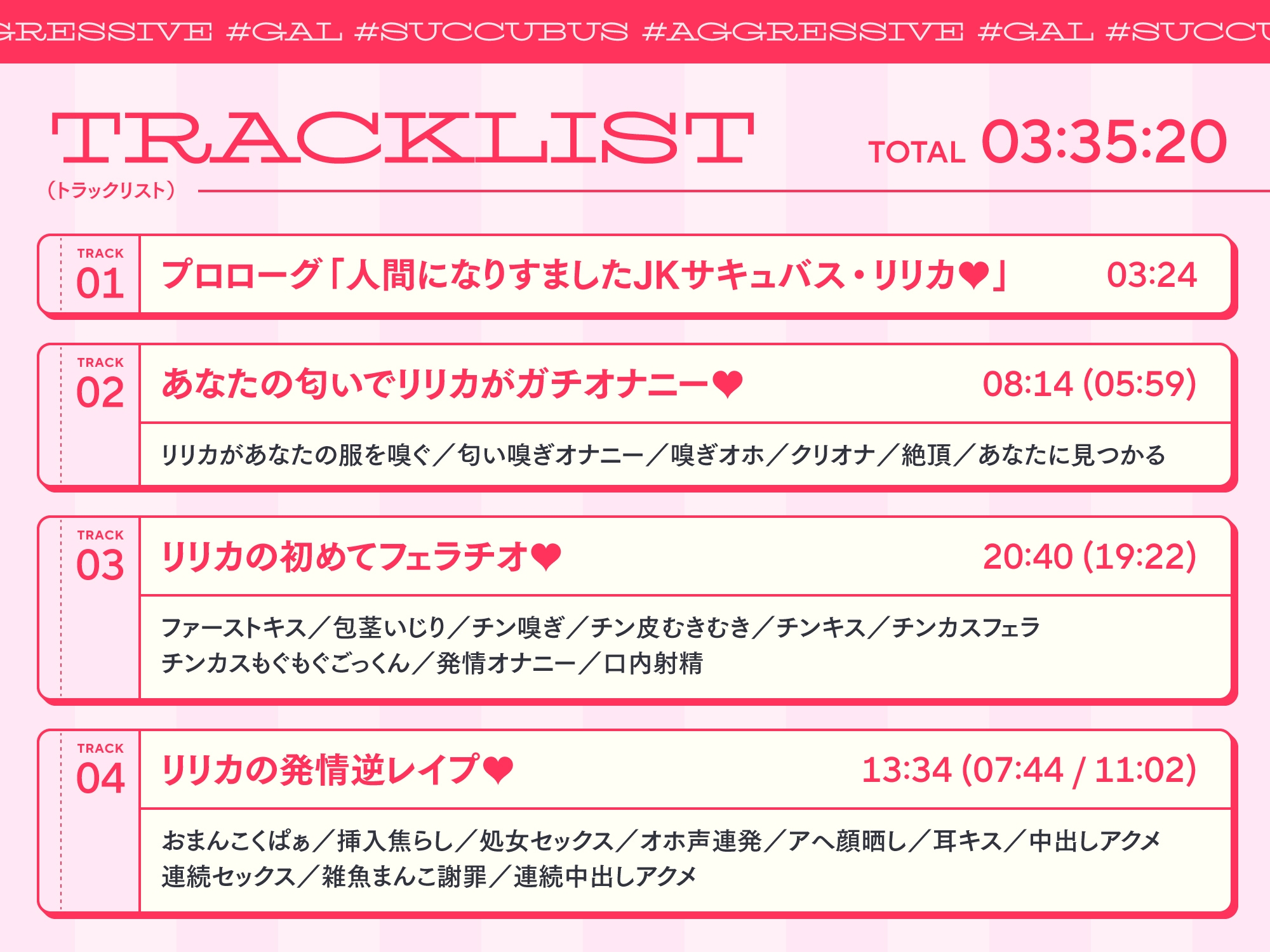 ✅9/1まで限定4特典!✅肉食系ギャルサキュバスがチンカス汚ちんぽにラブ媚びご奉仕してくれるお話♡【KU100】