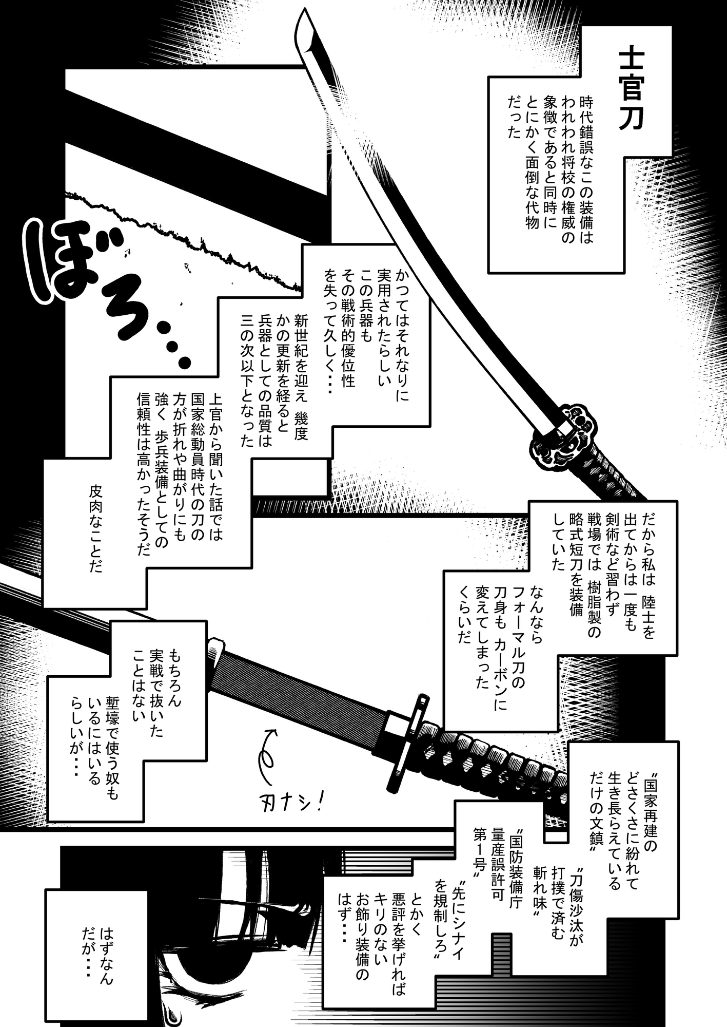 強装銃娘: 化石の戦士