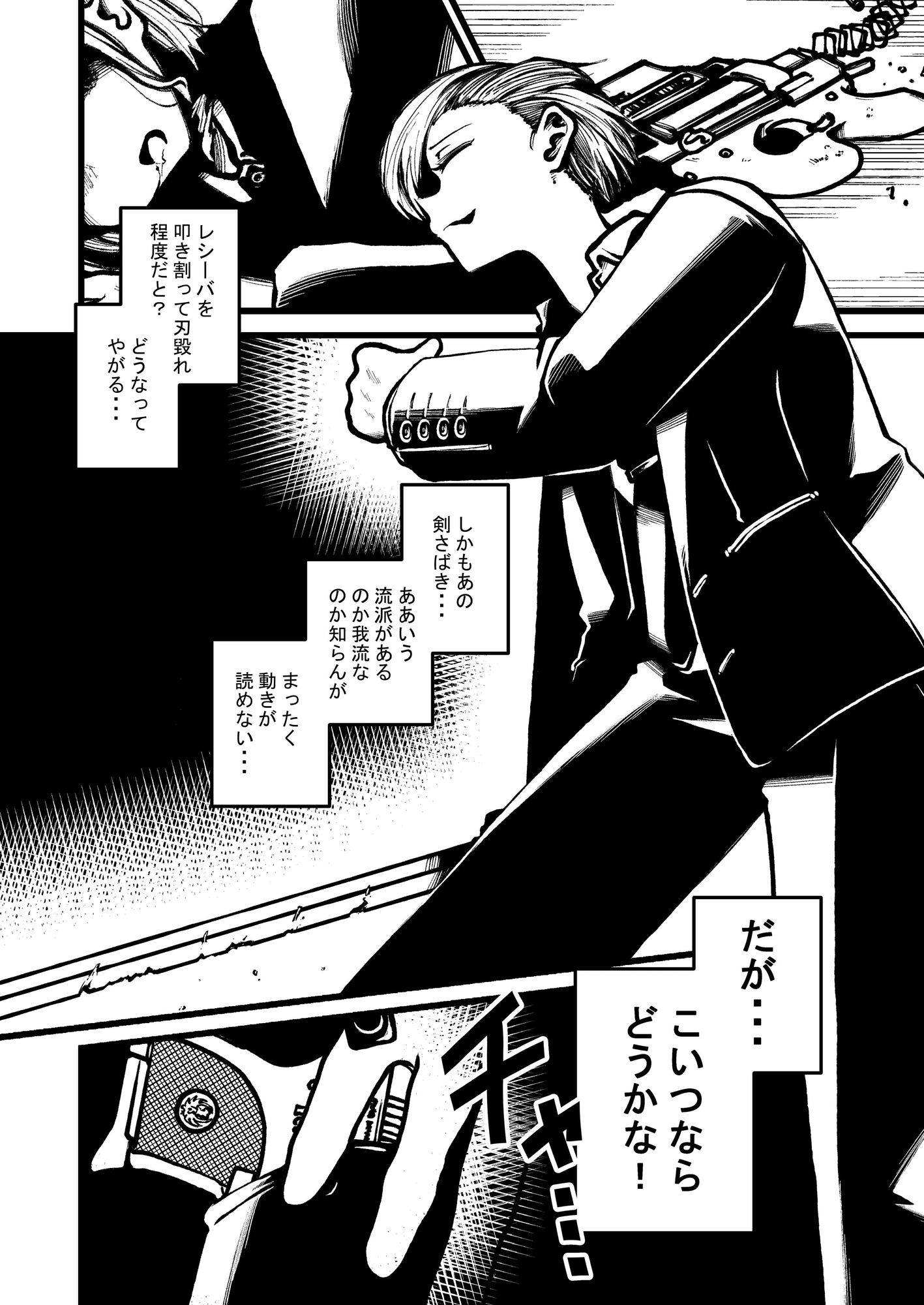 強装銃娘: 化石の戦士