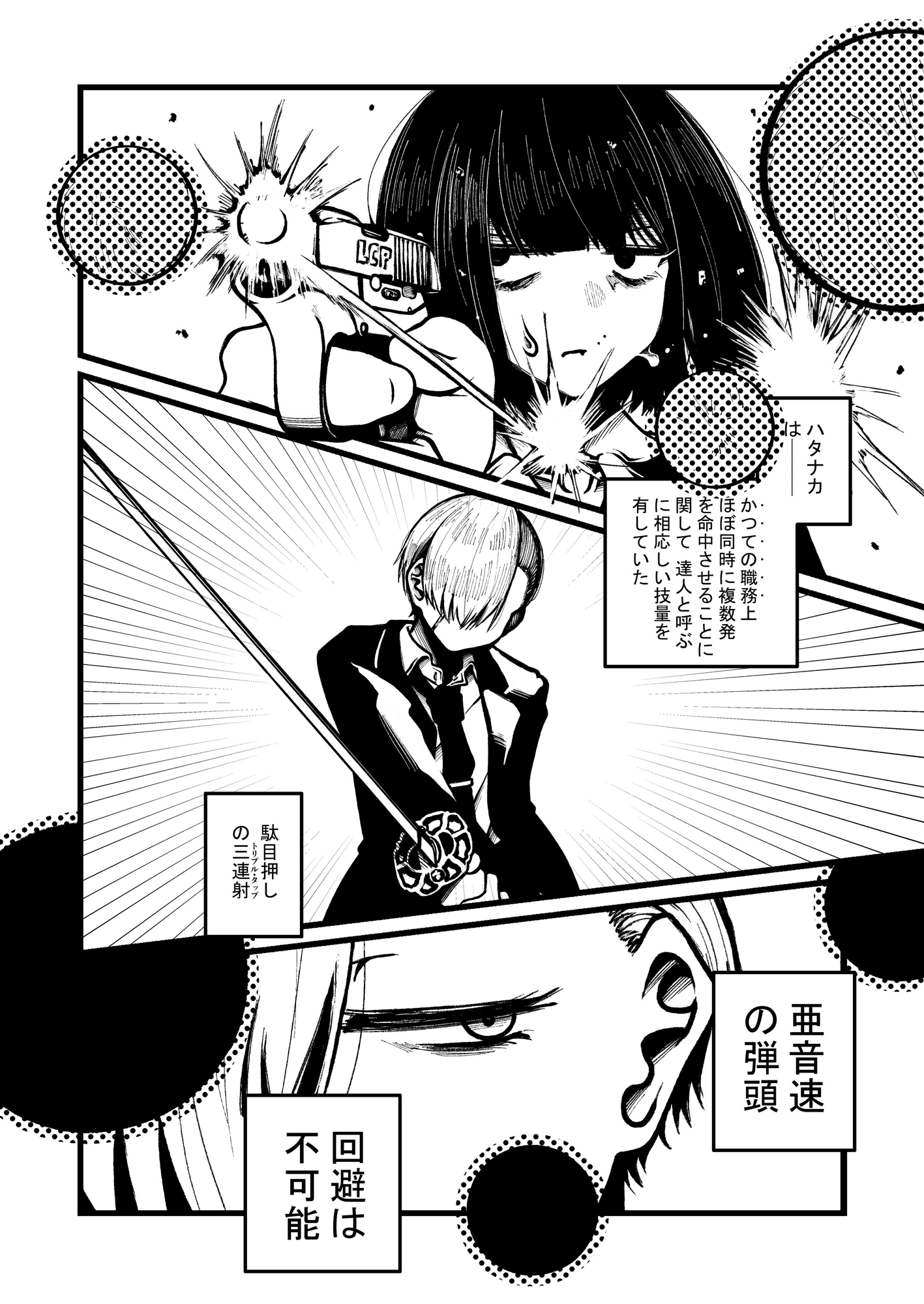 強装銃娘: 化石の戦士