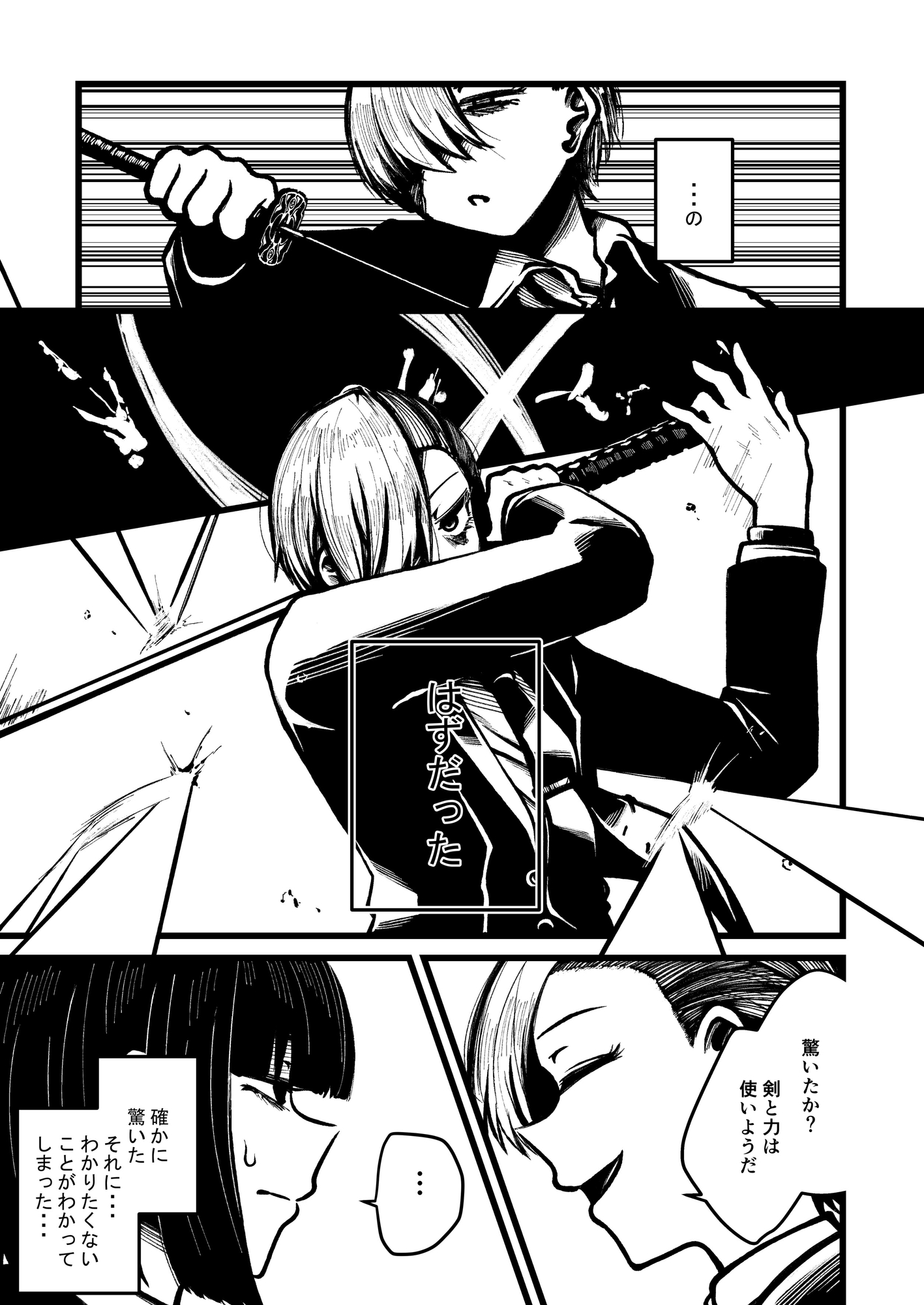 強装銃娘: 化石の戦士