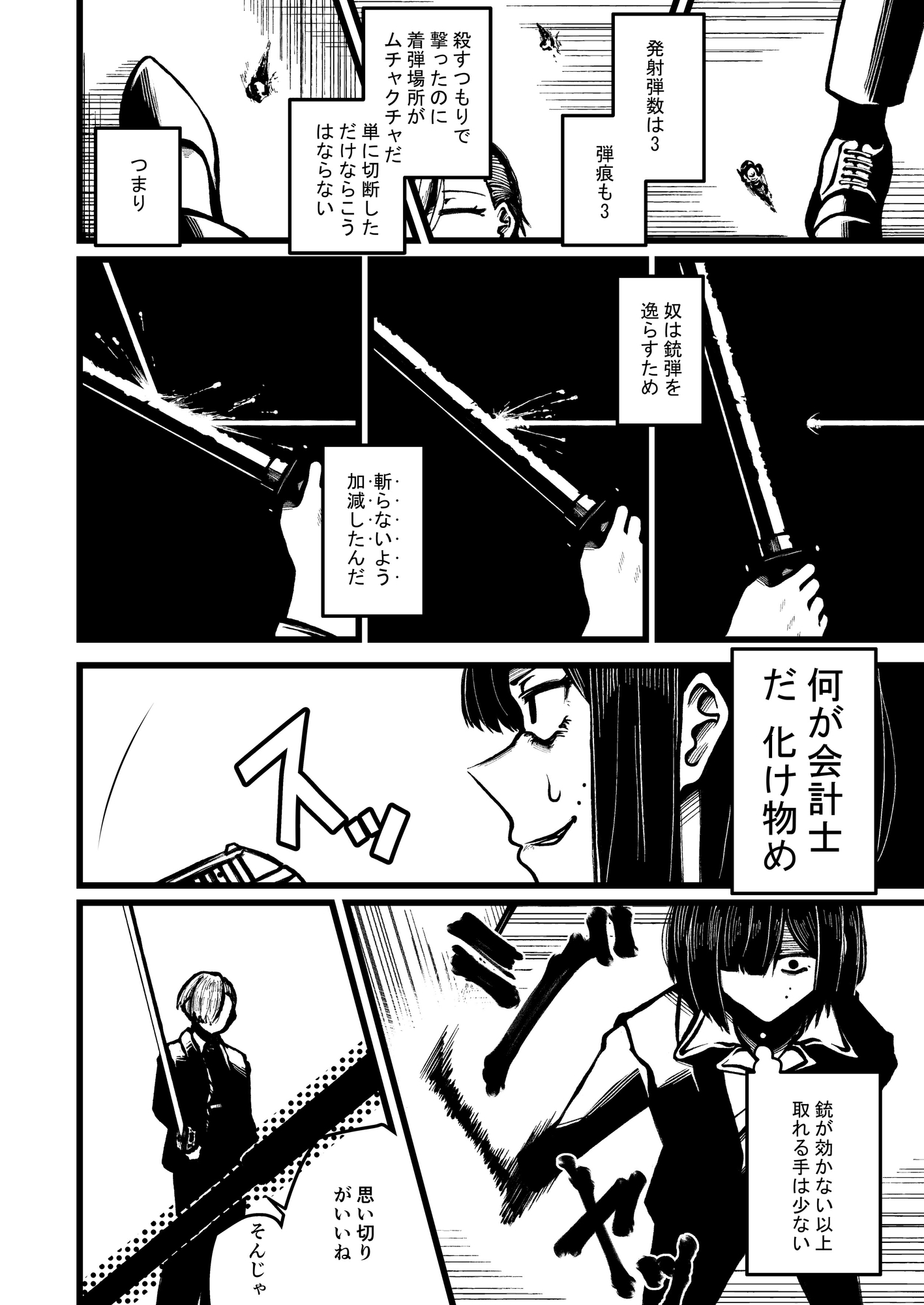 強装銃娘: 化石の戦士