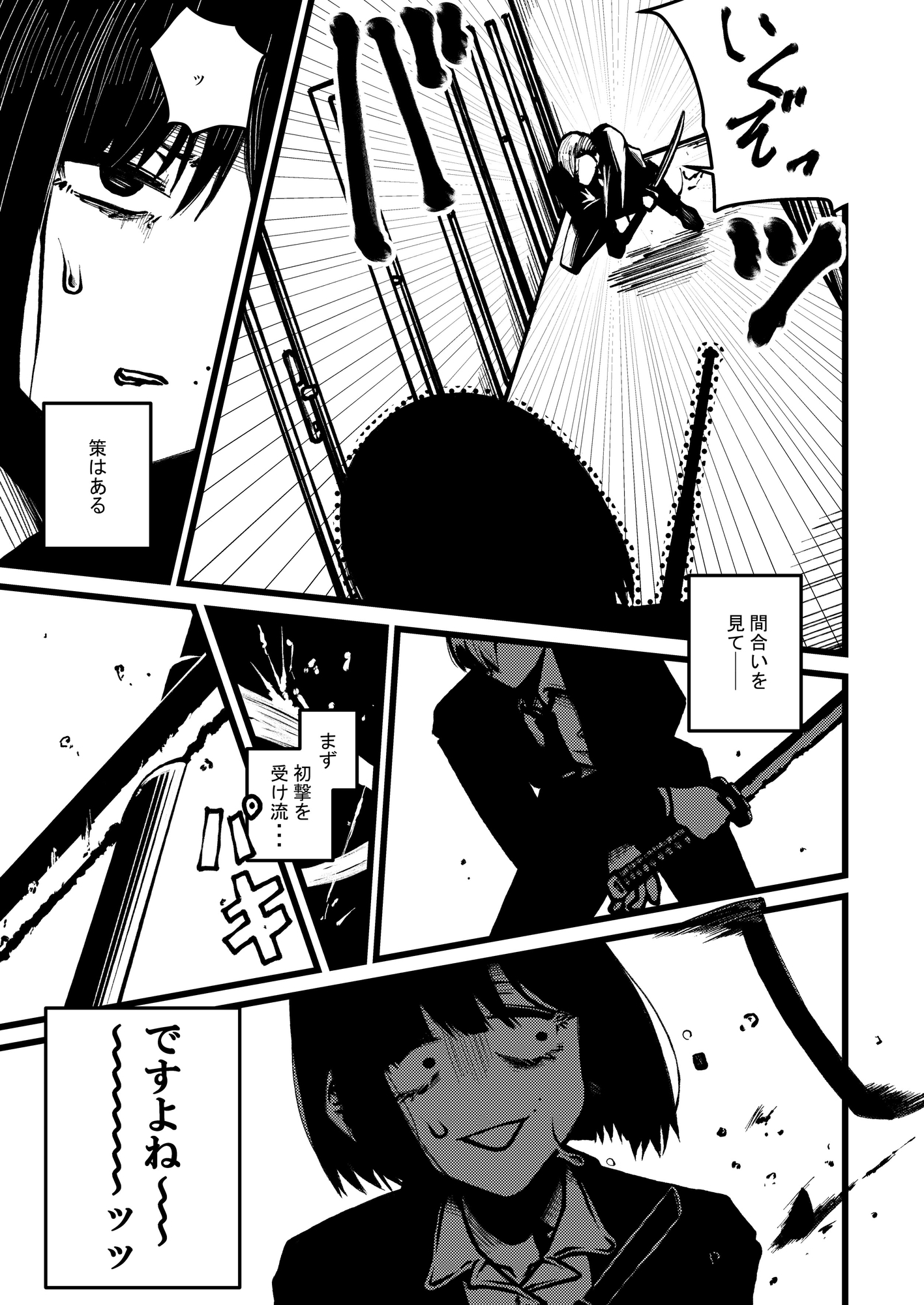 強装銃娘: 化石の戦士