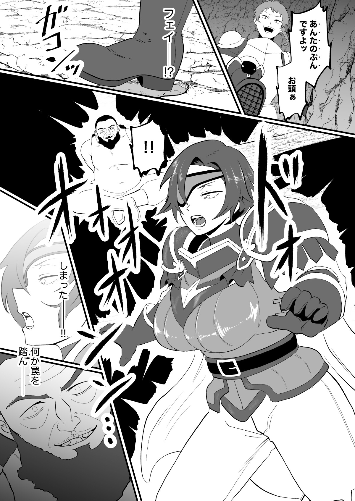 入れ替わりの罠～騎士隊長マリーダの求心～