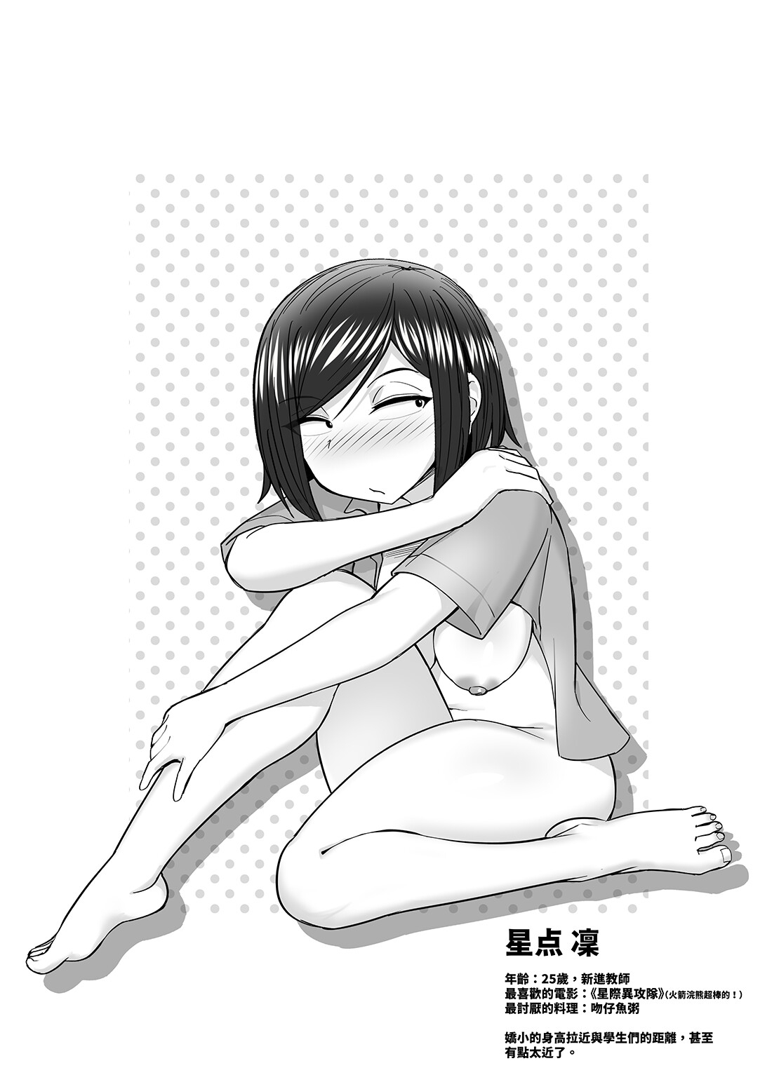 那些不屬於我的瑟瑟機會 —都市性活篇—