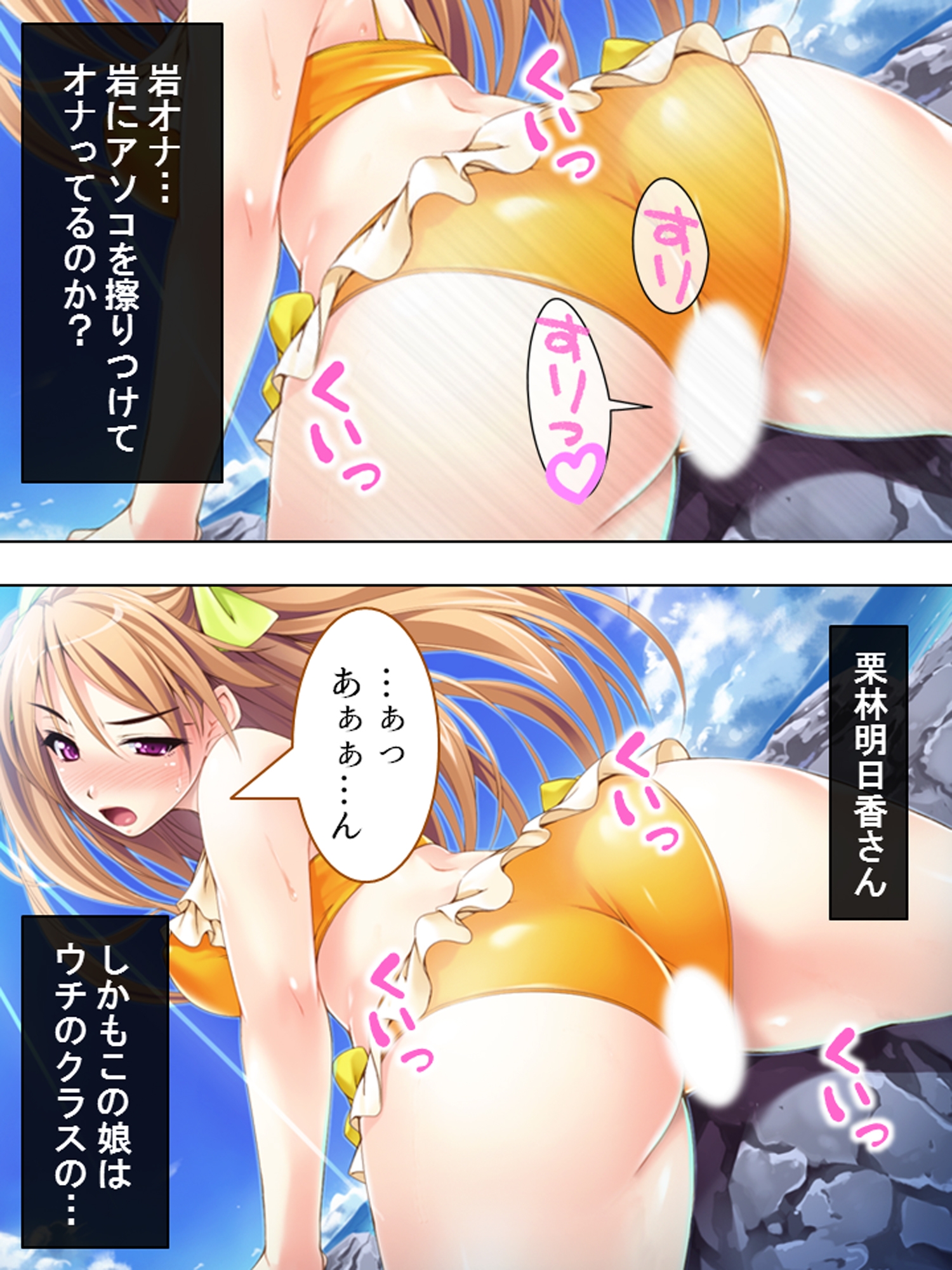 萎え知らずのデカチンをクラスメイトに挿れてみた <総集編>