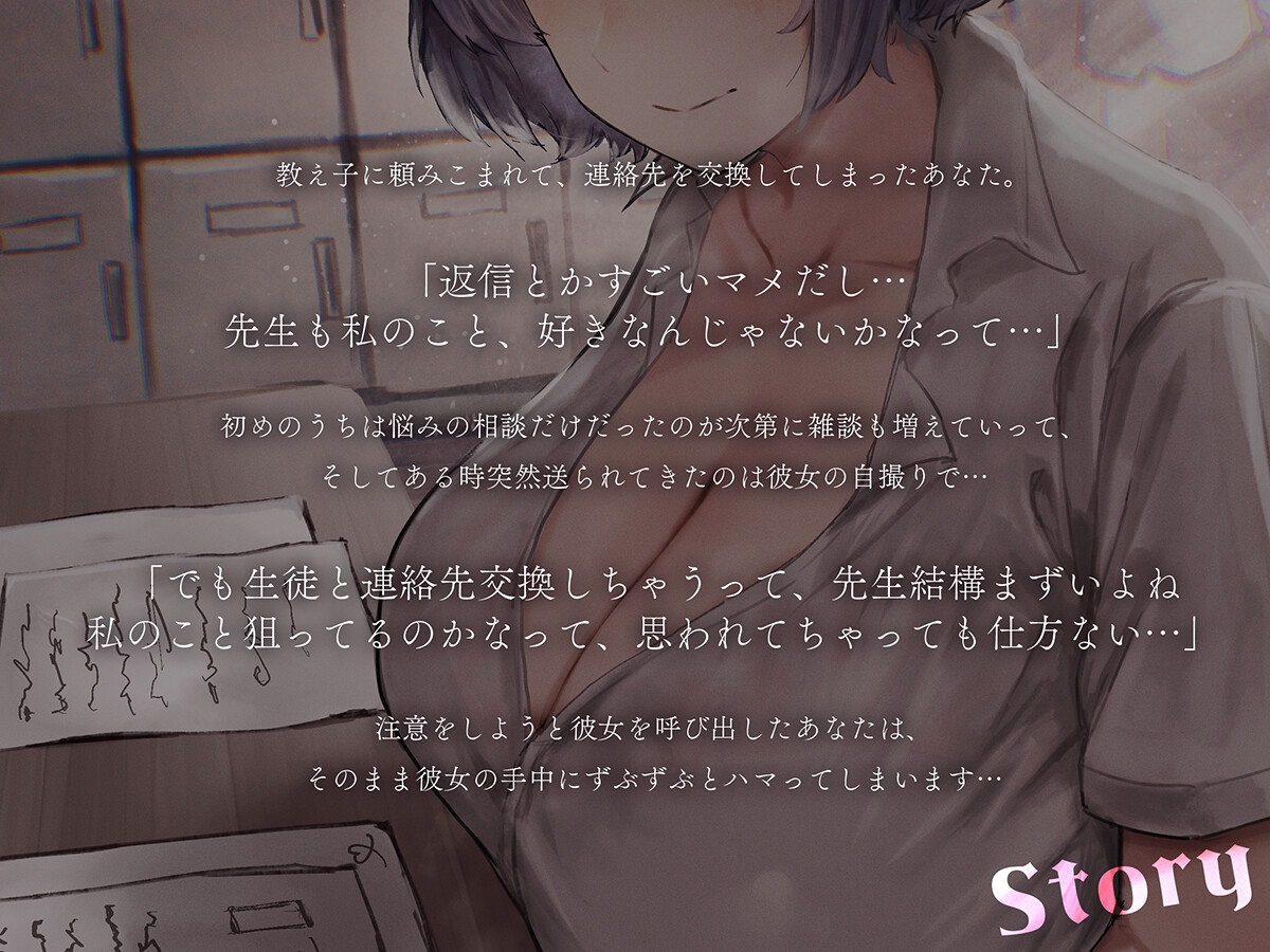 先生は私に人生握られるのが気持ちいいんだもんね