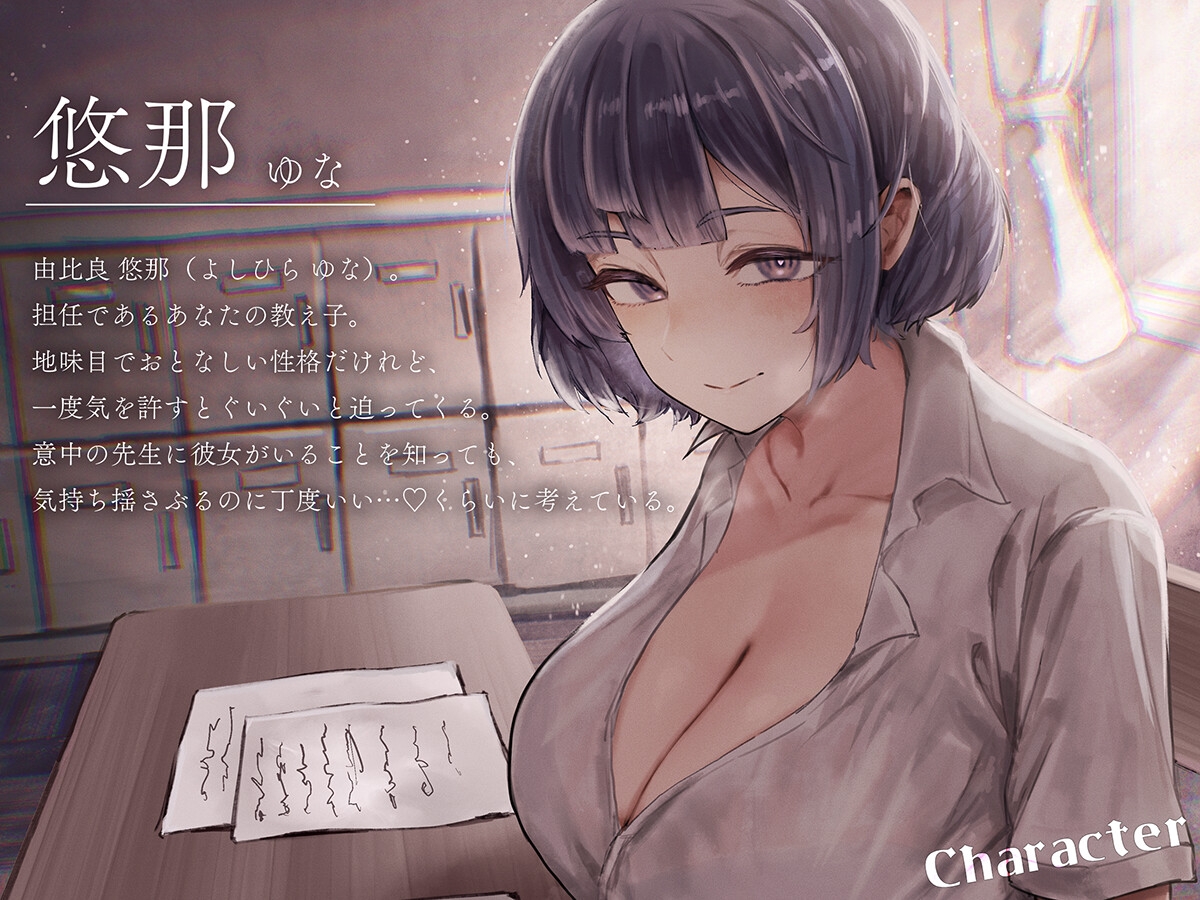 先生は私に人生握られるのが気持ちいいんだもんね