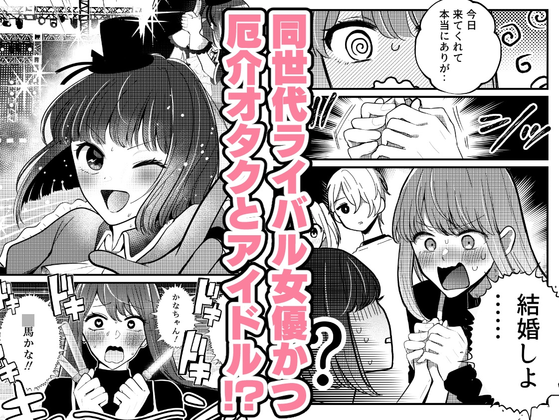 結局、【あかかな】なんだよな。