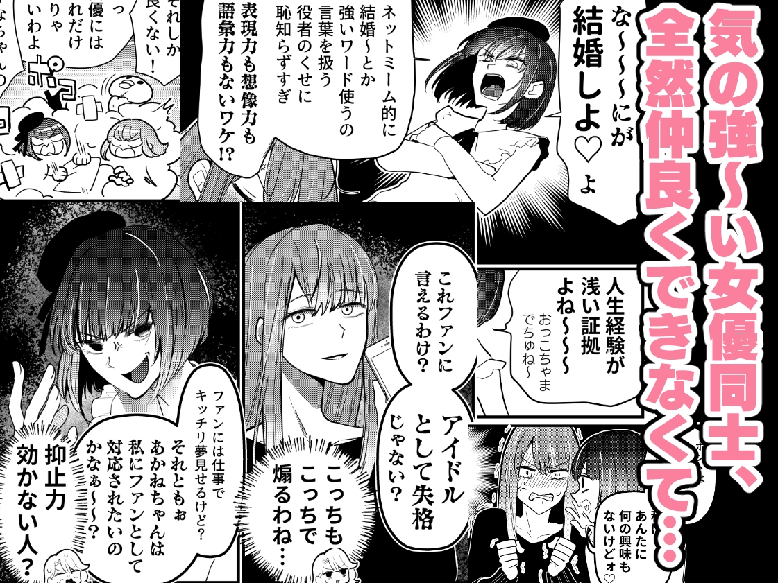 結局、【あかかな】なんだよな。