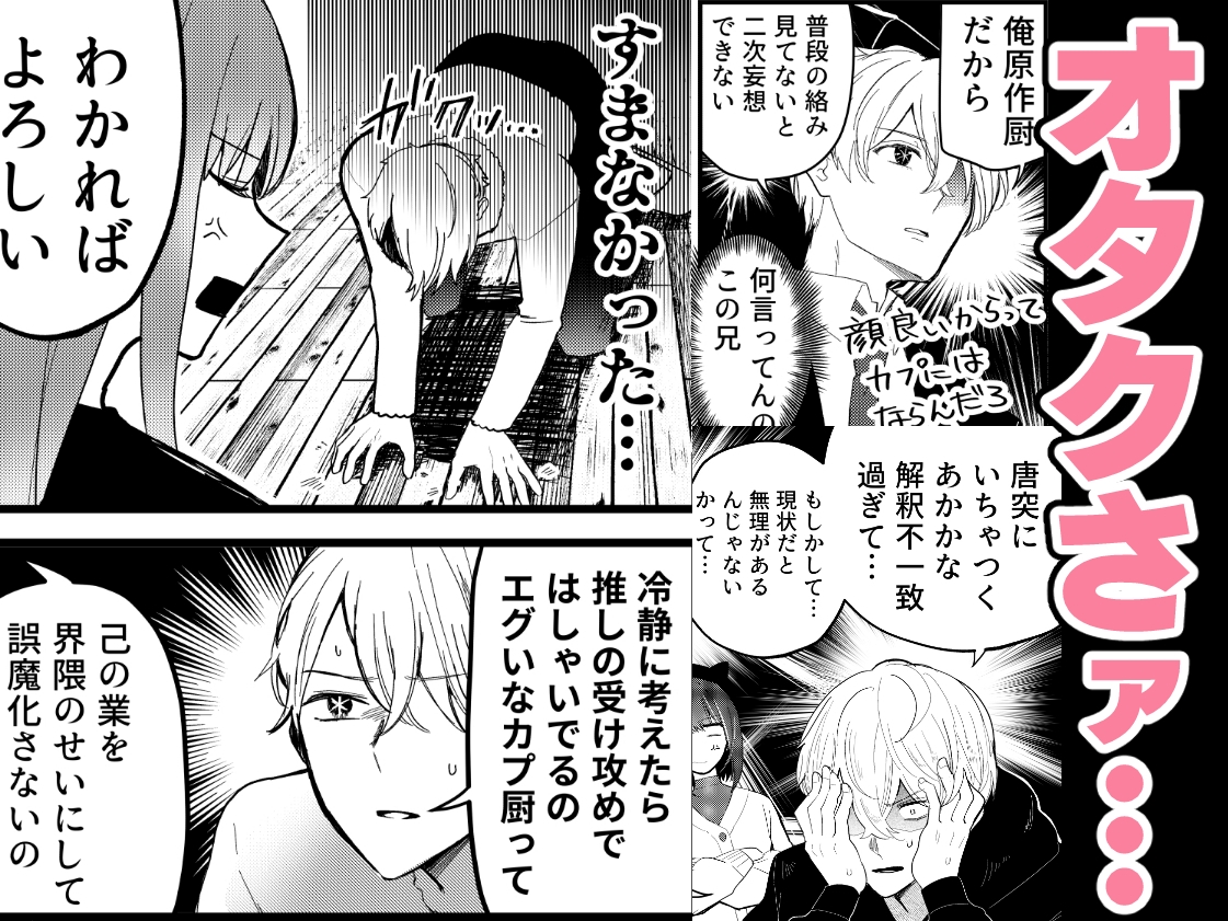 結局、【あかかな】なんだよな。