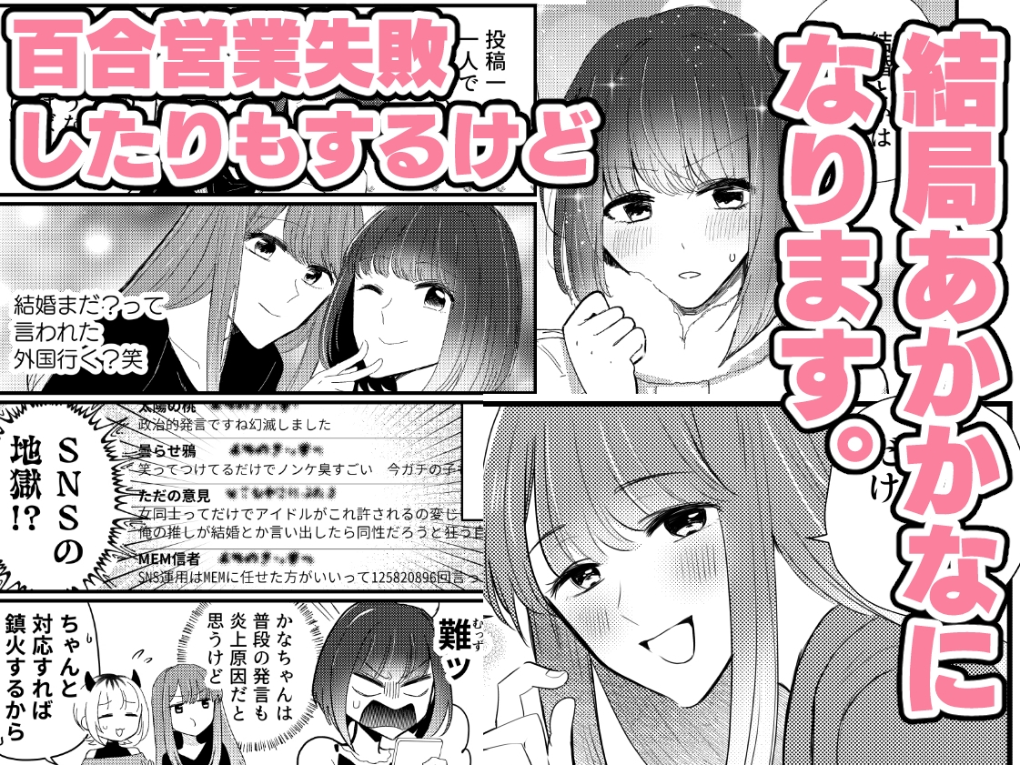 結局、【あかかな】なんだよな。