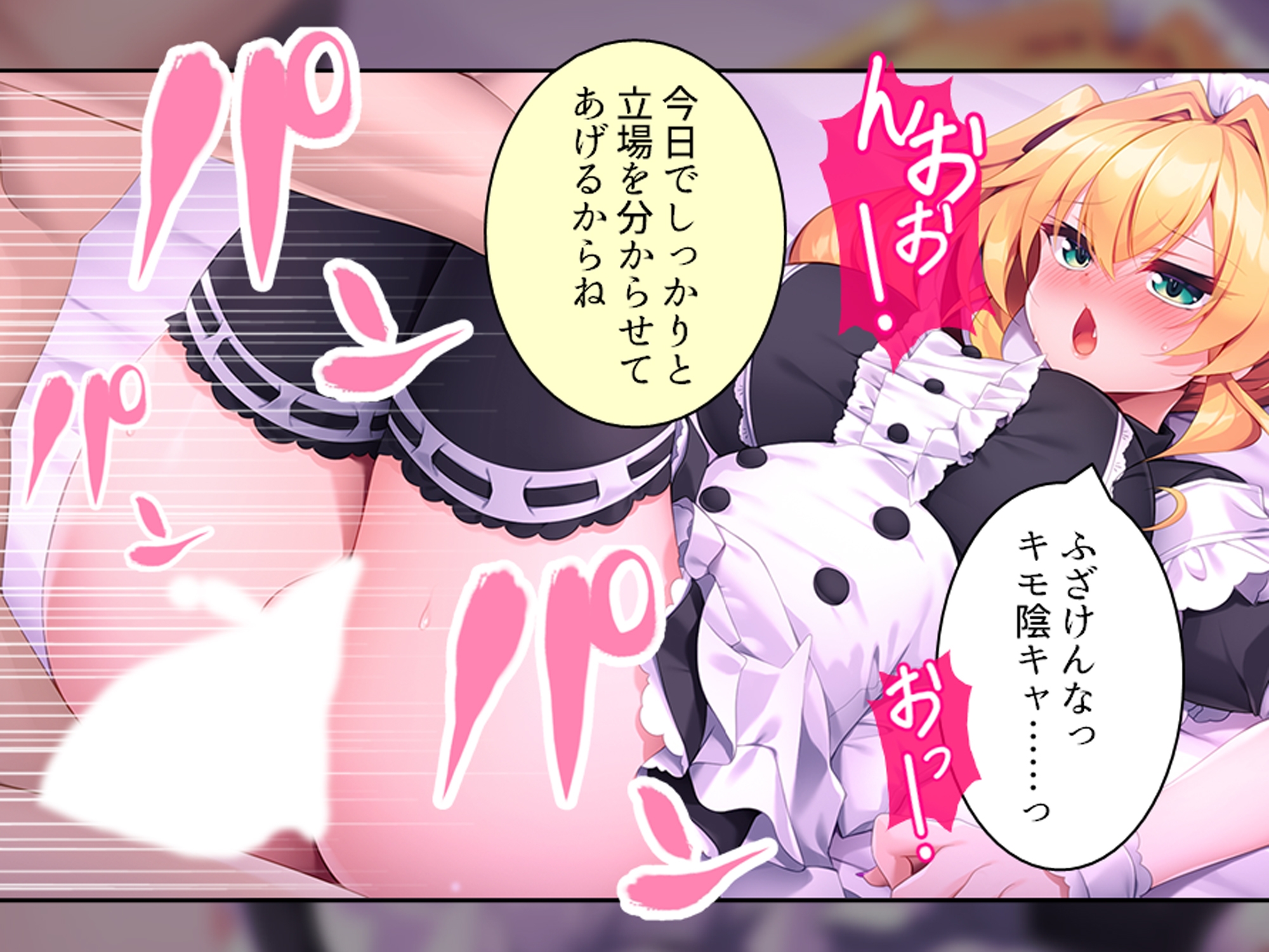 童貞の僕がカースト上位のギャルに屈服分からせエッチ 下巻