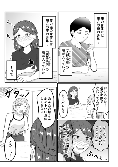 新婚夫婦はパパ活関係