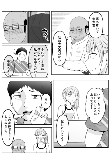 新婚夫婦はパパ活関係