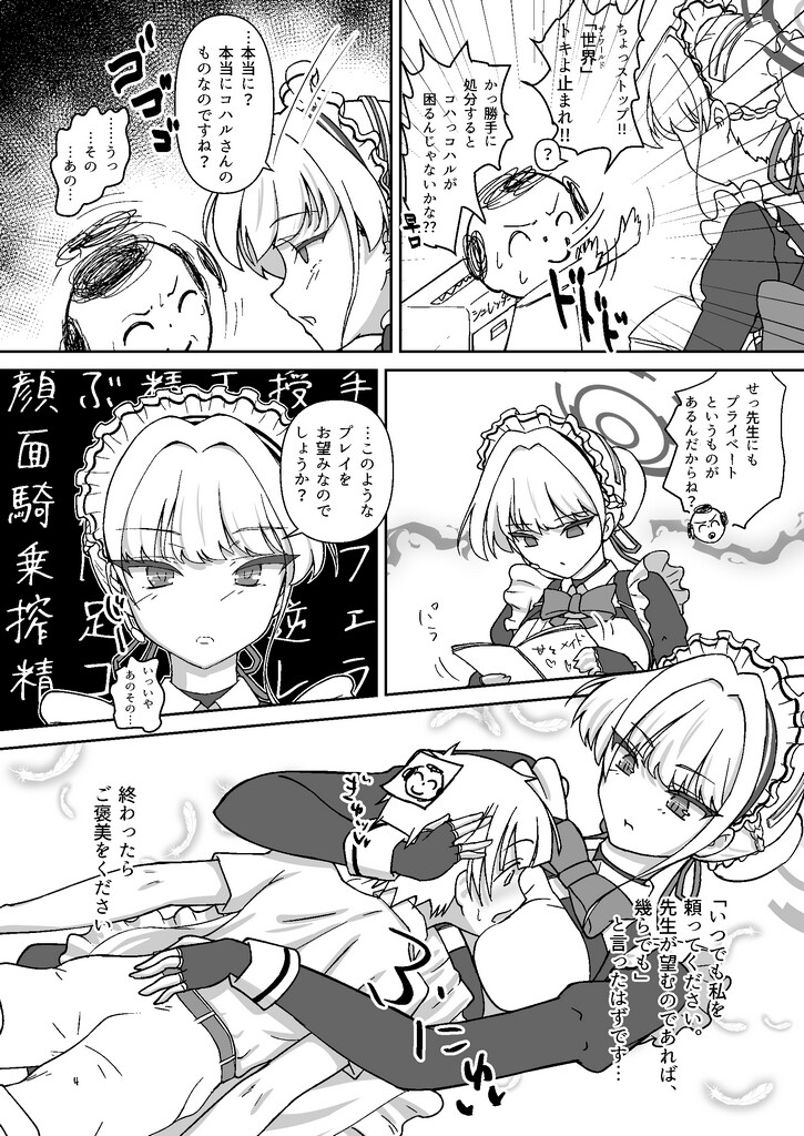 そしてトキは動き出す