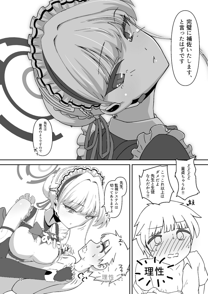 そしてトキは動き出す