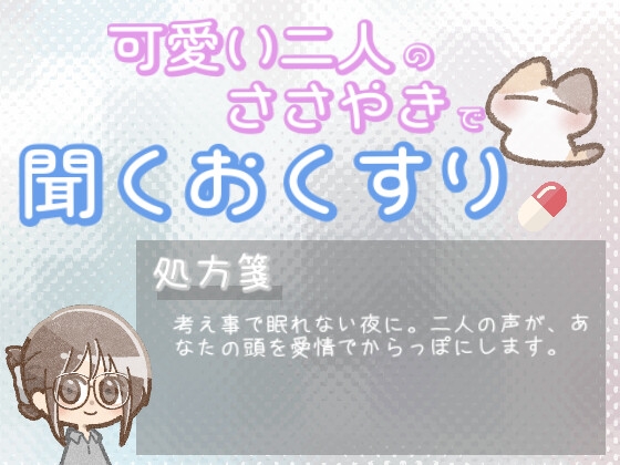 【あまあま甘やかし】思考がぐるぐるして眠れない夜の、頭をからっぽにする甘やかし時間