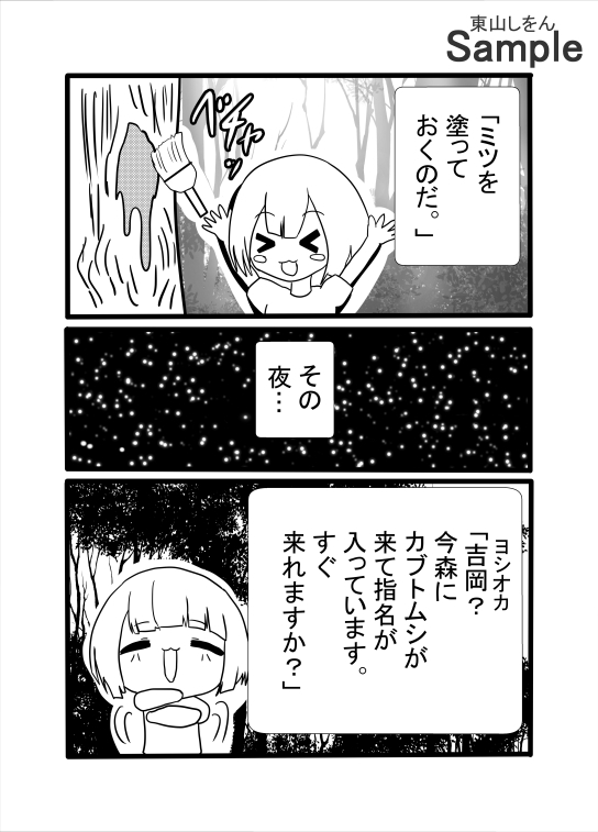 オナホ妖精専門店