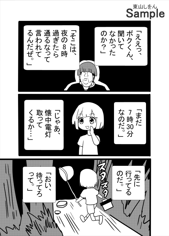 オナホ妖精専門店