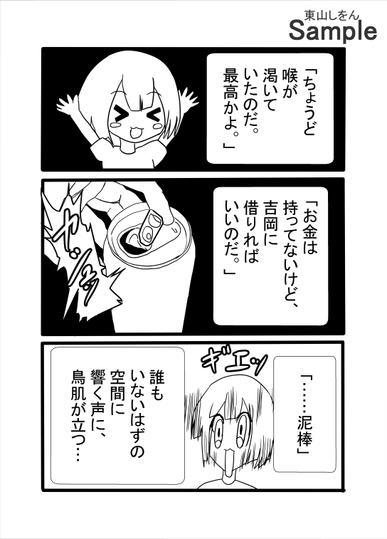 オナホ妖精専門店