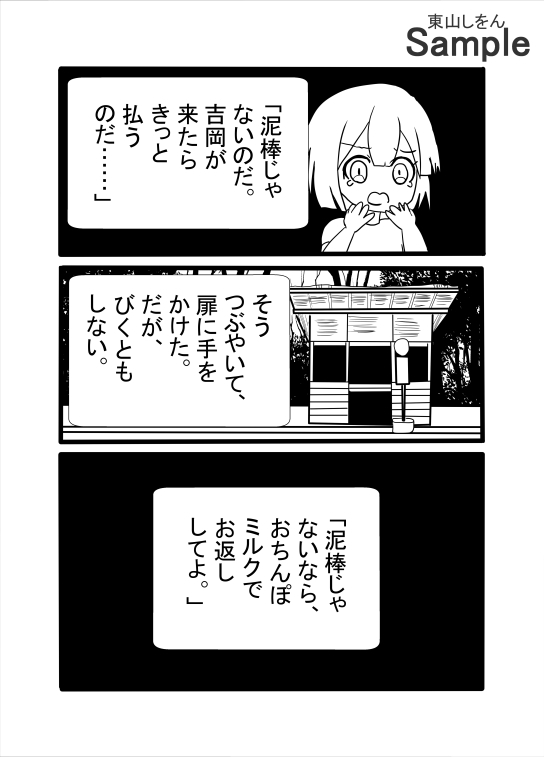 オナホ妖精専門店