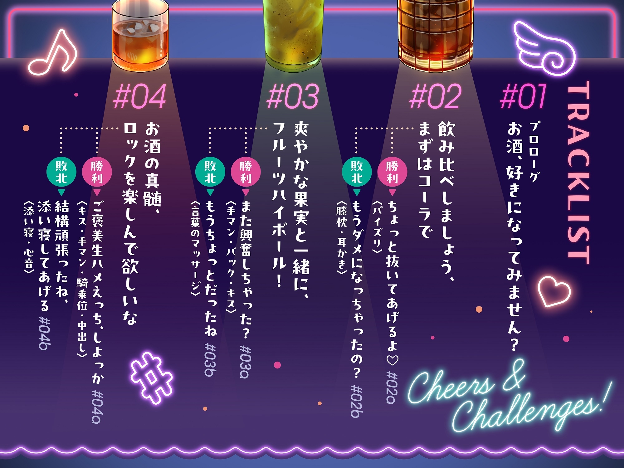 【新感覚！飲酒ASMR】巨乳バーメイドと飲み対決！～勝ったらえっちなご奉仕してあげる♡～