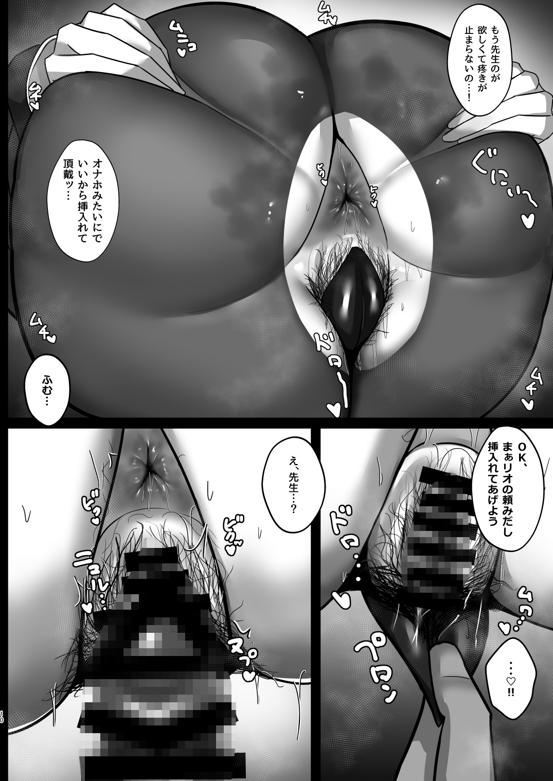 調月リオの解し方2