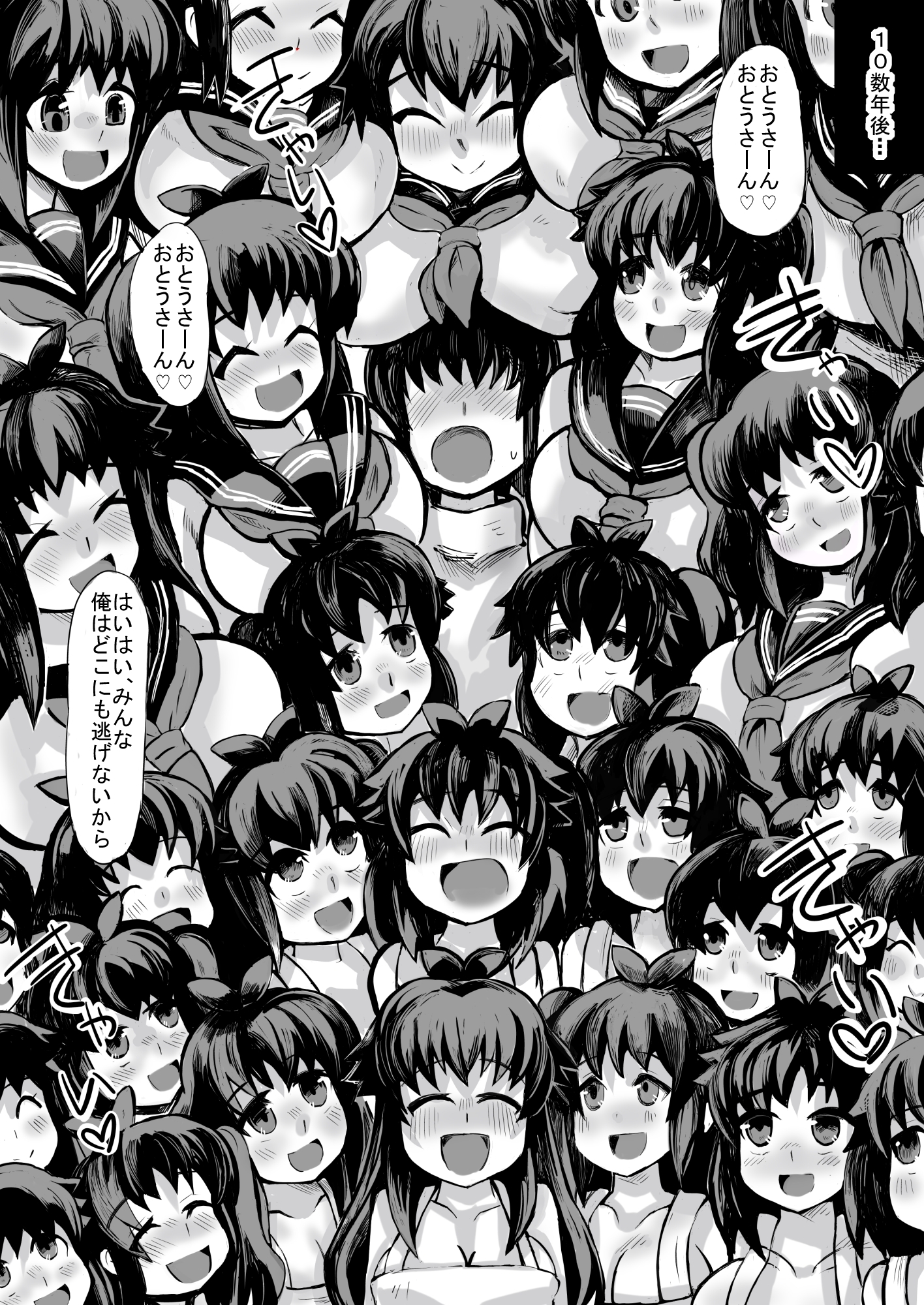 低身長の俺、身長2メートルはある、〇学生の双子の娘(メ○ガキ)に襲われて孕ませる