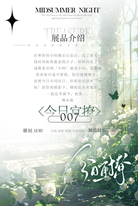 小妈的管教