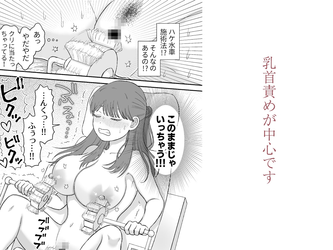 エステサロンハケ水車