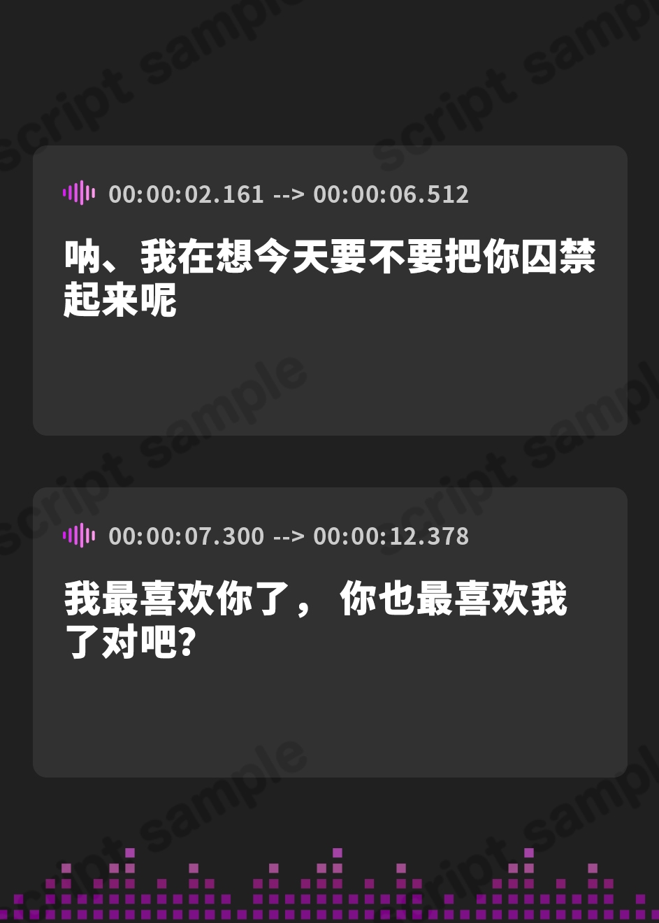 【簡体中文版】【台本公開】ねえねえ、監禁してもいい?～ポンコツヤンデレ彼女からの監禁をお願いされたら～